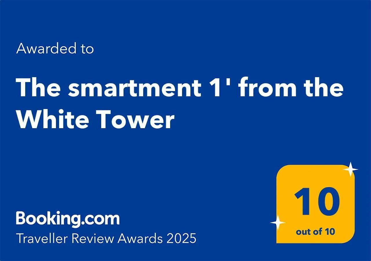 テッサロニキThe Smartment 1' Απο Λευκο Πυργοアパートメント 0*, テッサロニキ ギリシャ